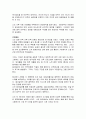 해방전후시기의 각 인물들의 삶 3페이지