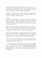해방전후시기의 각 인물들의 삶 4페이지