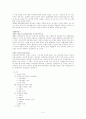 허위공문서작성죄의 간접정범 공갈죄 뇌물죄  2페이지