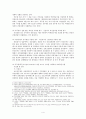 허위공문서작성죄의 간접정범 공갈죄 뇌물죄  4페이지
