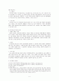 허위공문서작성죄의 간접정범 공갈죄 뇌물죄  5페이지