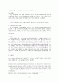 허위공문서작성죄의 간접정범 공갈죄 뇌물죄  7페이지