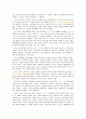 [독후감] 나이키의 상대는 닌텐도다.(미래시장을 읽는 8가지 트렌드) 2페이지