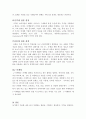 마케팅이란 무엇인가를 읽고 -  3페이지