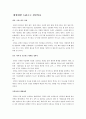 대성대왕 광종 1페이지
