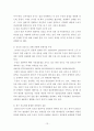 (주)JINRO 신제품개발과 국제마케팅 전략 (진로 참이슬) 15페이지