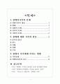  장애인가족문제 2페이지