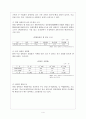  장애인가족문제 5페이지