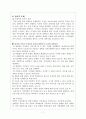  장애인가족문제 8페이지