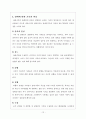 장애인가족문제 13페이지