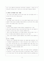  장애인가족문제 14페이지
