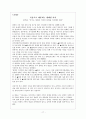  장애인가족문제 18페이지