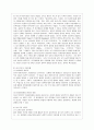 [영유아프로그램개발과 평가 공통] 성숙이론과 학습이론의 배경, 기본전제, 대표적 이론가의 주장을 소개하고 두 이론을 비교 고찰하여 유사점과 차이점을 논하시오 3페이지