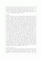 [영유아프로그램개발과 평가 공통] 성숙이론과 학습이론의 배경, 기본전제, 대표적 이론가의 주장을 소개하고 두 이론을 비교 고찰하여 유사점과 차이점을 논하시오 5페이지
