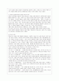 [영유아프로그램개발과 평가 공통] 성숙이론과 학습이론의 배경, 기본전제, 대표적 이론가의 주장을 소개하고 두 이론을 비교 고찰하여 유사점과 차이점을 논하시오 6페이지