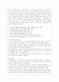 [영유아프로그램개발과 평가 공통] 성숙이론과 학습이론의 배경, 기본전제, 대표적 이론가의 주장을 소개하고 두 이론을 비교 고찰하여 유사점과 차이점을 논하시오 10페이지