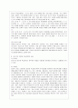 [영유아프로그램개발과 평가 공통] 성숙이론과 학습이론의 배경, 기본전제, 대표적 이론가의 주장을 소개하고 두 이론을 비교 고찰하여 유사점과 차이점을 논하시오 16페이지