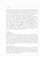 [평생교육경영론 공통] 교재에 나온 코트니의 경영의 과정에 따라 평생교육기관(유아교육기관포함) 하나를 선정, 각 과정별로 분석. - 국가평생교육진흥원 2페이지