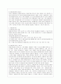 [평생교육경영론 공통] 교재에 나온 코트니의 경영의 과정에 따라 평생교육기관(유아교육기관포함) 하나를 선정, 각 과정별로 분석. - 국가평생교육진흥원 3페이지