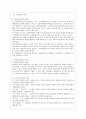 [평생교육경영론 공통] 교재에 나온 코트니의 경영의 과정에 따라 평생교육기관(유아교육기관포함) 하나를 선정, 각 과정별로 분석. - 국가평생교육진흥원 4페이지