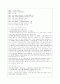 [평생교육경영론 공통] 교재에 나온 코트니의 경영의 과정에 따라 평생교육기관(유아교육기관포함) 하나를 선정, 각 과정별로 분석. - 국가평생교육진흥원 6페이지