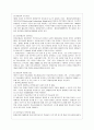 [평생교육경영론 공통] 교재에 나온 코트니의 경영의 과정에 따라 평생교육기관(유아교육기관포함) 하나를 선정, 각 과정별로 분석. - 국가평생교육진흥원 8페이지