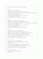 [평생교육경영론 공통] 교재에 나온 코트니의 경영의 과정에 따라 평생교육기관(유아교육기관포함) 하나를 선정, 각 과정별로 분석. - 국가평생교육진흥원 11페이지