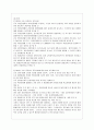 [평생교육경영론 공통] 교재에 나온 코트니의 경영의 과정에 따라 평생교육기관(유아교육기관포함) 하나를 선정, 각 과정별로 분석. - 국가평생교육진흥원 13페이지