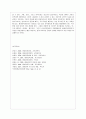 [평생교육경영론 공통] 교재에 나온 코트니의 경영의 과정에 따라 평생교육기관(유아교육기관포함) 하나를 선정, 각 과정별로 분석. - 국가평생교육진흥원 15페이지