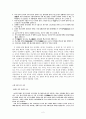 김구의 눈을 통해 바라본 해방기  2페이지