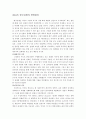 6.25 한국전쟁  2페이지