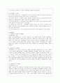 [교육행정 및 경영 공통] 대표적인 교육행정학 이론이라고 할 수 있는 과학적 관리론, 인간관계론, 체제이론 등 세 가지 이론 각각의 주요 내용과 특성을 설명하고, 각 이론이 교육행정에 어떻게 적용될 수 있는지  9페이지