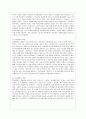 [교육행정 및 경영 공통] 대표적인 교육행정학 이론이라고 할 수 있는 과학적 관리론, 인간관계론, 체제이론 등 세 가지 이론 각각의 주요 내용과 특성을 설명하고, 각 이론이 교육행정에 어떻게 적용될 수 있는지  12페이지
