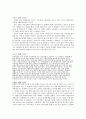 또 한번의 전쟁과 분단을 통해 우리는 무엇을 배웠는가 5페이지