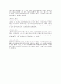 또 한번의 전쟁과 분단을 통해 우리는 무엇을 배웠는가 7페이지