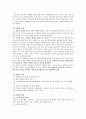  도깨비 민담 2페이지