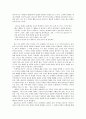  도깨비 민담 8페이지