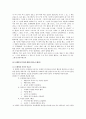  도깨비 민담 11페이지