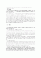  도깨비 민담 14페이지