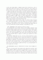  도깨비 민담 15페이지
