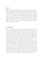 김구의 삶 2페이지