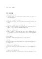 김구의 삶 6페이지