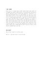 김구의 삶 8페이지