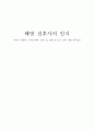 약산 김원봉, 강제 연행, 징용 및 징병 등으로 인한 재일 한국인 1페이지