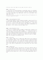 해방 전후사 5.10.총선 4페이지