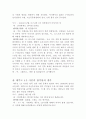 주체적, 민주적 사상가 - 함석헌 5페이지