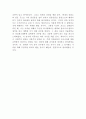 주체적, 민주적 사상가 - 함석헌 11페이지