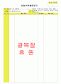 법인 어린이집 평가인증 통과한 만3세 8월 신나는여름 보육일지 30페이지