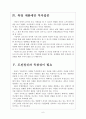 [MS(마이크로소프트) 기업분석] MS(마이크로소프트) 실패요인분석 보고서 6페이지