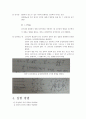 [물리학 실험] (예비+결과) 등전위선 측정 (실험레포트 만점 자료) 2페이지
